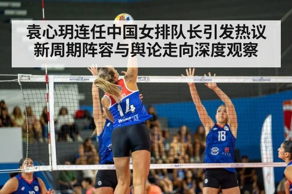 women's volleyball match action