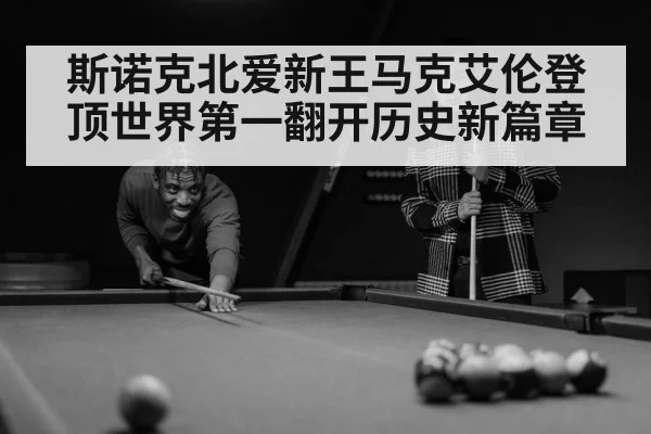 snooker player