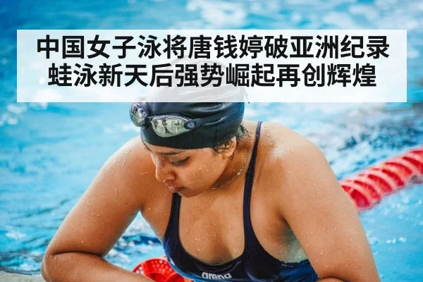 female swimmer training