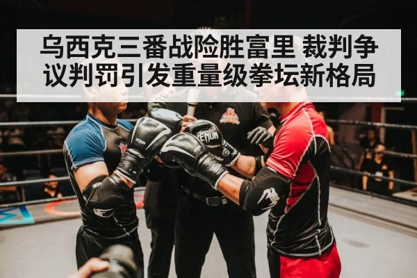 boxing referee decision