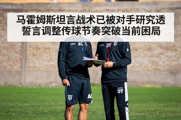football coach tactical board