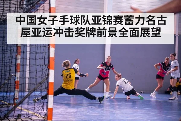 handball goalkeeper save